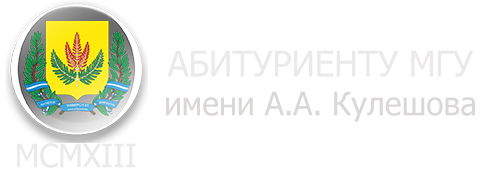 МГУ