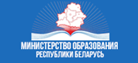 Министерство образования Республики Беларусь Министерство образования Республики Беларусь